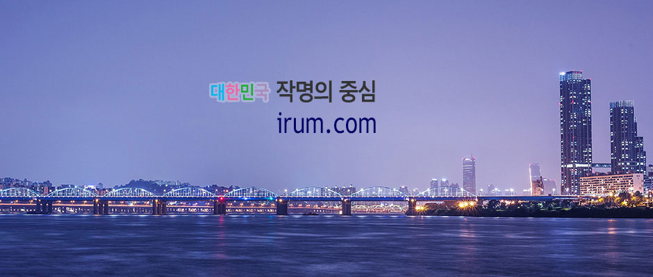 irum.com